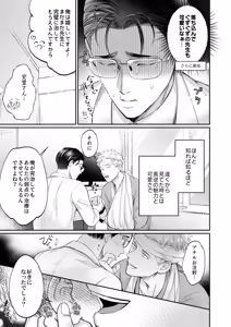 Page 57 of これは断じてエッチな医療行為ではありません！ - preview thumbnail