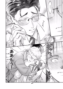Page 58 of これは断じてエッチな医療行為ではありません！ - preview thumbnail