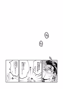 Page 60 of これは断じてエッチな医療行為ではありません！ - preview thumbnail