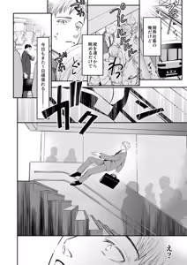 Page 6 of これは断じてエッチな医療行為ではありません！ - preview thumbnail