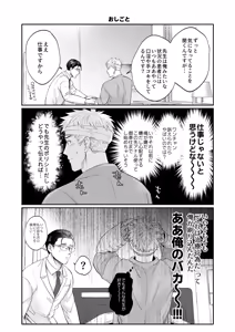 Page 63 of これは断じてエッチな医療行為ではありません！ - preview thumbnail