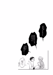 Page 64 of これは断じてエッチな医療行為ではありません！ - preview thumbnail