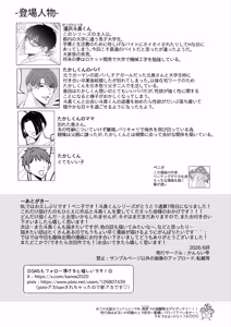Page 56 of 苦学生斗真くんのグレーなバイト6～家庭教師編～ - preview thumbnail