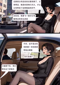 Page 3 of king《地下审判庭》 - preview thumbnail