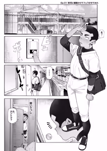 Page 3 of 球児オナペ化計画〜催○アプリで球児をオナペットにしてみた〜 - preview thumbnail