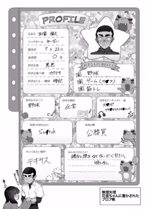 Page 40 of 球児オナペ化計画〜催○アプリで球児をオナペットにしてみた〜 - preview thumbnail