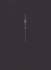 Page 3 of Mesugaki-chans -Begins- - preview thumbnail