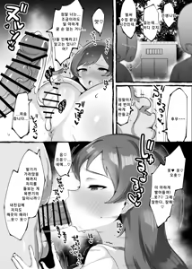 Page 3 of Suiei no Hoshuu de Osowarete 4 | 수영 보충수업에서 습격당해서4 - preview thumbnail