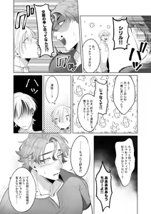Page 101 of 臨時メイドメス開発 - preview thumbnail
