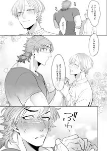Page 102 of 臨時メイドメス開発 - preview thumbnail