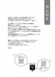 Page 104 of 臨時メイドメス開発 - preview thumbnail