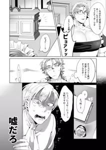 Page 11 of 臨時メイドメス開発 - preview thumbnail