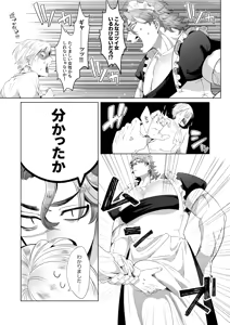 Page 12 of 臨時メイドメス開発 - preview thumbnail