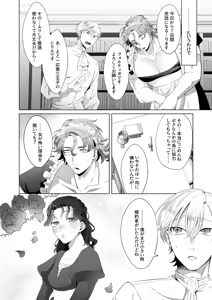 Page 13 of 臨時メイドメス開発 - preview thumbnail