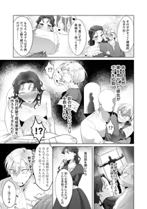 Page 14 of 臨時メイドメス開発 - preview thumbnail