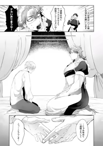 Page 22 of 臨時メイドメス開発 - preview thumbnail
