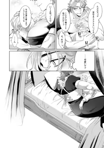Page 25 of 臨時メイドメス開発 - preview thumbnail