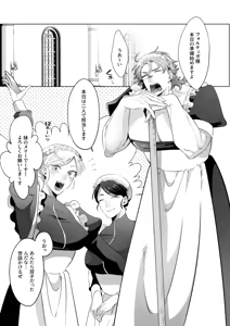 Page 26 of 臨時メイドメス開発 - preview thumbnail