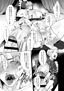 Page 30 of 臨時メイドメス開発 - preview thumbnail