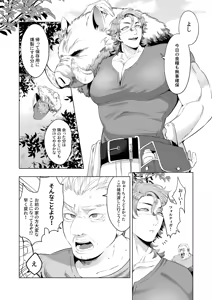 Page 3 of 臨時メイドメス開発 - preview thumbnail