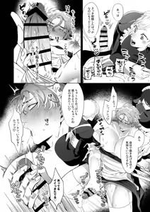 Page 35 of 臨時メイドメス開発 - preview thumbnail