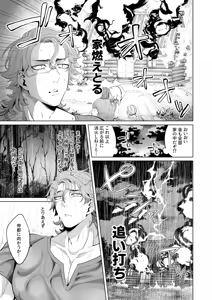 Page 4 of 臨時メイドメス開発 - preview thumbnail