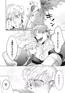 Page 41 of 臨時メイドメス開発 - preview thumbnail