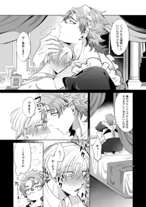 Page 42 of 臨時メイドメス開発 - preview thumbnail