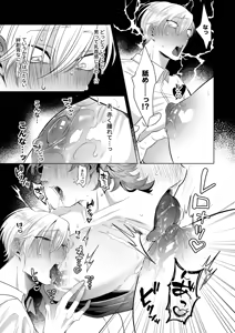 Page 48 of 臨時メイドメス開発 - preview thumbnail
