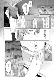 Page 5 of 臨時メイドメス開発 - preview thumbnail