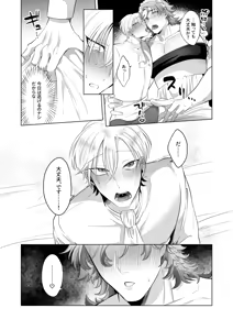 Page 58 of 臨時メイドメス開発 - preview thumbnail