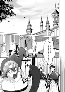 Page 62 of 臨時メイドメス開発 - preview thumbnail