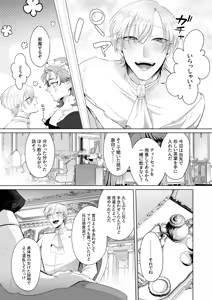 Page 68 of 臨時メイドメス開発 - preview thumbnail