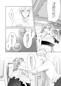 Page 69 of 臨時メイドメス開発 - preview thumbnail