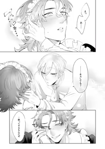 Page 70 of 臨時メイドメス開発 - preview thumbnail
