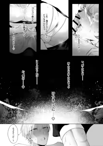 Page 75 of 臨時メイドメス開発 - preview thumbnail