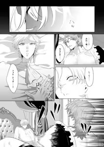 Page 77 of 臨時メイドメス開発 - preview thumbnail