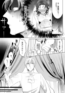 Page 78 of 臨時メイドメス開発 - preview thumbnail