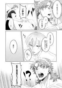 Page 81 of 臨時メイドメス開発 - preview thumbnail