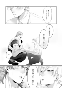 Page 83 of 臨時メイドメス開発 - preview thumbnail