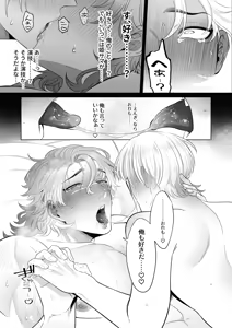 Page 96 of 臨時メイドメス開発 - preview thumbnail
