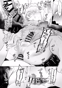 Page 97 of 臨時メイドメス開発 - preview thumbnail