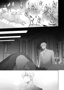 Page 98 of 臨時メイドメス開発 - preview thumbnail