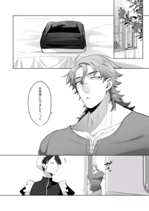 Page 99 of 臨時メイドメス開発 - preview thumbnail