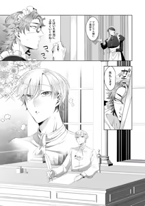 Page 10 of 臨時メイドメス開発 - preview thumbnail