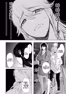 Page 2 of Shachiku OL wa Choukyou o Kotowarenai | 사축 OL은 조교를 거절할 수 없다 2화 ~구강편~ - preview thumbnail