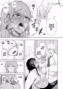 Page 23 of Shachiku OL wa Choukyou o Kotowarenai | 사축 OL은 조교를 거절할 수 없다 2화 ~구강편~ - preview thumbnail