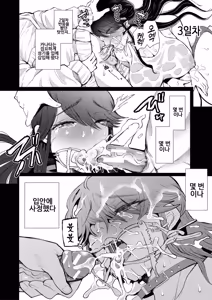 Page 30 of Shachiku OL wa Choukyou o Kotowarenai | 사축 OL은 조교를 거절할 수 없다 2화 ~구강편~ - preview thumbnail