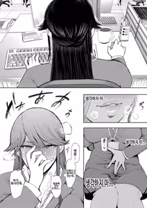 Page 36 of Shachiku OL wa Choukyou o Kotowarenai | 사축 OL은 조교를 거절할 수 없다 2화 ~구강편~ - preview thumbnail