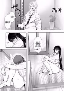 Page 38 of Shachiku OL wa Choukyou o Kotowarenai | 사축 OL은 조교를 거절할 수 없다 2화 ~구강편~ - preview thumbnail
